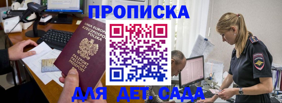 временная регистрация купить в Звенигово