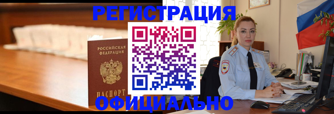 регистрация в Звенигово