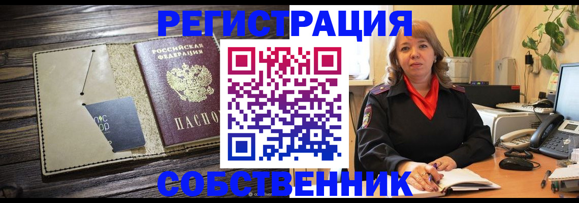 временная регистрация 2025 в Звенигово