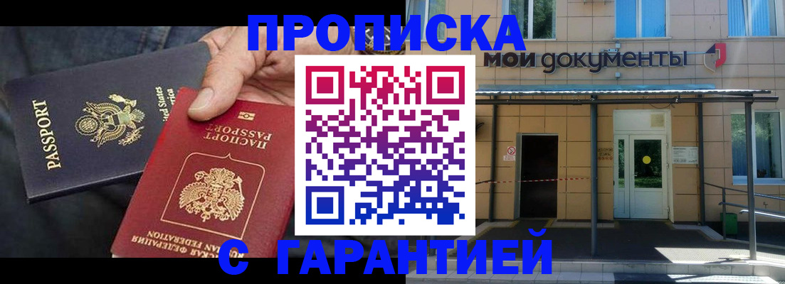 временная регистрация поиск в Звенигово