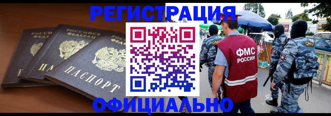 прописка поиск в Звенигово