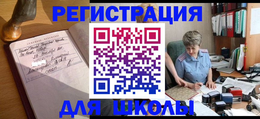 где прописаться в Звенигово