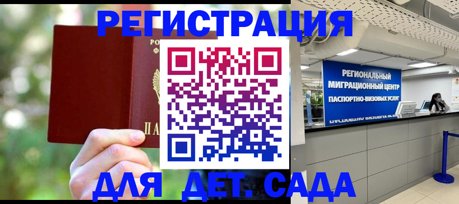 прописка в Звенигово