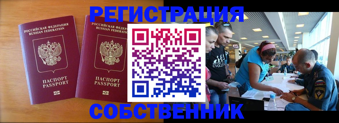 прописка для кредита в Звенигово
