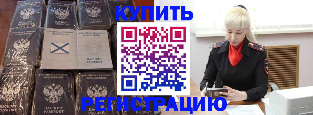 регистрация для школы в Звенигово